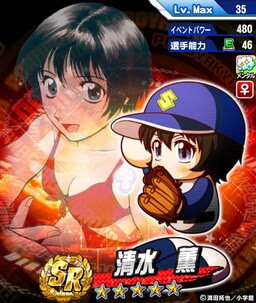 コンボ じれったい2人 清水薫のイベント情報 パワプロアプリ攻略 ぱわでび