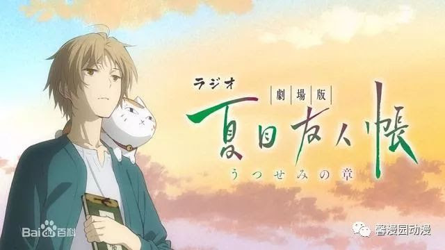 治癒人心神作 夏目友人帳 看這位不平凡的孤獨少年是如何溫暖人類與妖怪們的心 動漫聯盟