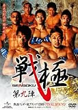 Sengoku 9th [DVD]