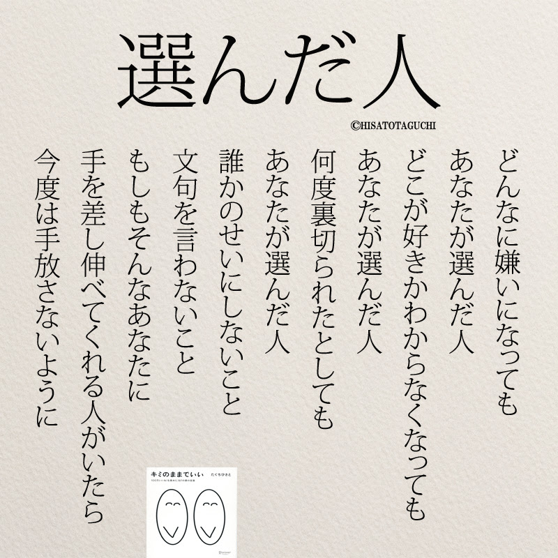 思わず泣けてくる 恋愛ポエム名言12選 コトバノチカラ