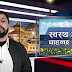 यसरी बढाउनुहोस् आफ्नो इम्युनिटि पावर अनि तपाईंको आफ्नो इम्युनिटि स्कोर कति छ यसरी चेक गर्नुहोस्