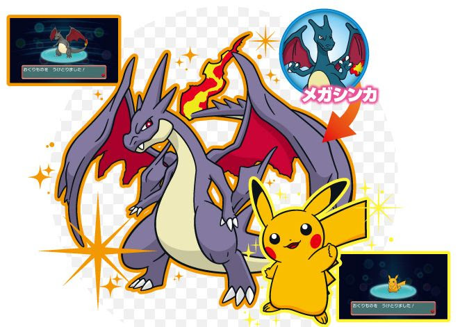 ポケモンxy Orasで色違いのメガリザードンyとピカチュウが配信 ポケモン剣盾 ソードシールド 攻略 最新情報 Pokemon Times