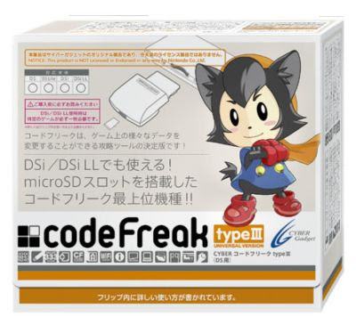 0514 Ds Cyber コードフリーク Type3 Ds Ds Lite Dsi Dsi Ll用 を使ってみました ファミコンプラザゲーム最新情報ページ