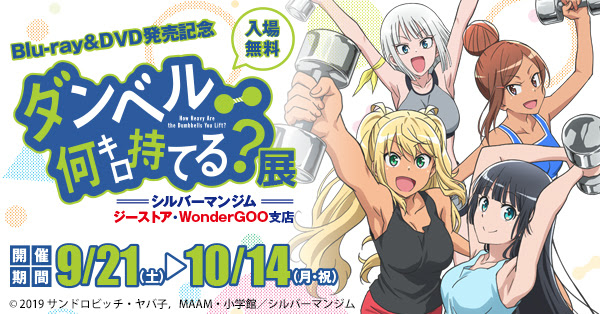 ナイスバルク 明日9 21 ダンベル何キロ持てる 展 街雄さんになれる顔出しパネルなど盛りだくさん Cospa Tablier Group コスパ タブリエ グループ