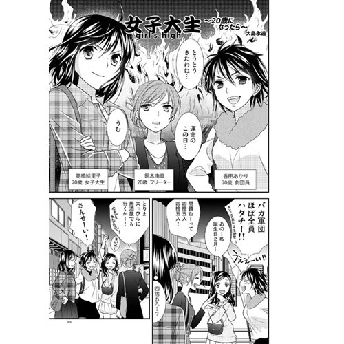 Comic Zin 通信販売 商品詳細 女子高生girl S High完結記念本