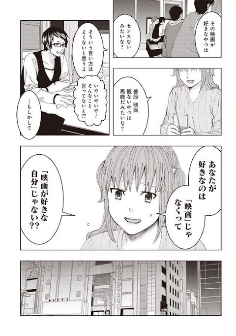 明日 仕事 辞め ます 映画