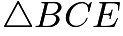 $\triangle BCE$