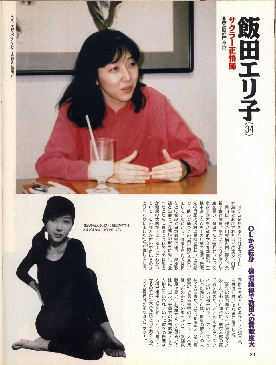 395 お前らオウムの推しだれ 162