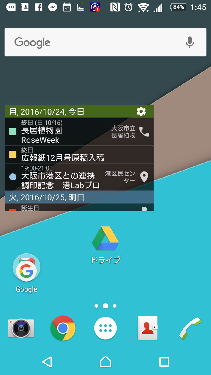 スマホのホームアプリをもう一回考える16秋 Utatane Asia