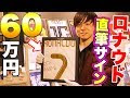 ロナウド サイン入りユニフォーム 205239-ロナウド サイン入りユニフォーム