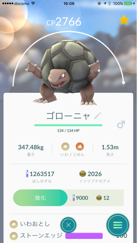 ポケモンgo 岩タイプで育てるべきはゴローニャ一択 レガシーのマッドゴローニャ求む ポケモンgo攻略まとめ速報