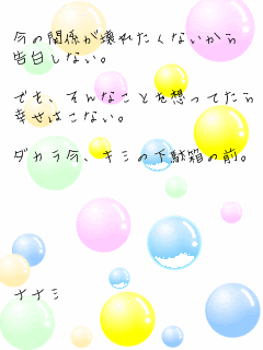 ポエム画 勇気 無料ポエム画像作成 ポエムラ