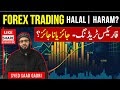 Commodity Trading Is Halal Or Haram / Forex trading is halal or haram - The issue of whether online forex trading is halal or haram according to islam is a very controversial one.