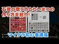 マイクラ 掘り方 257361-マイクラ 地下 掘り方