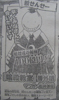 暗殺教室 番外編が最強ジャンプに出張掲載決定 暗殺教室 最新情報