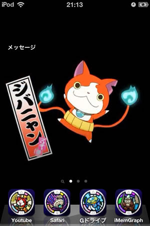 妖怪ウォッチのアイコンとiphone壁紙を作ってみました