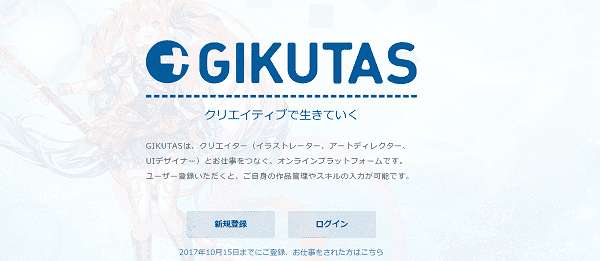 フリーランスのイラストレーターが登録したいサイト おすすめ30選