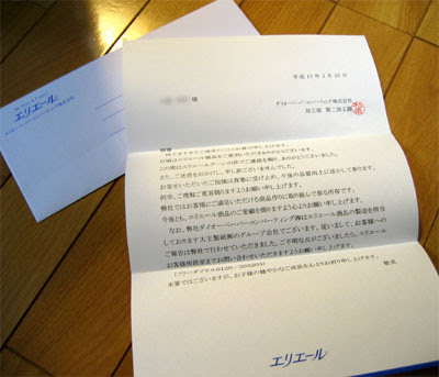 Goo N の不良品 その後 あるごblog