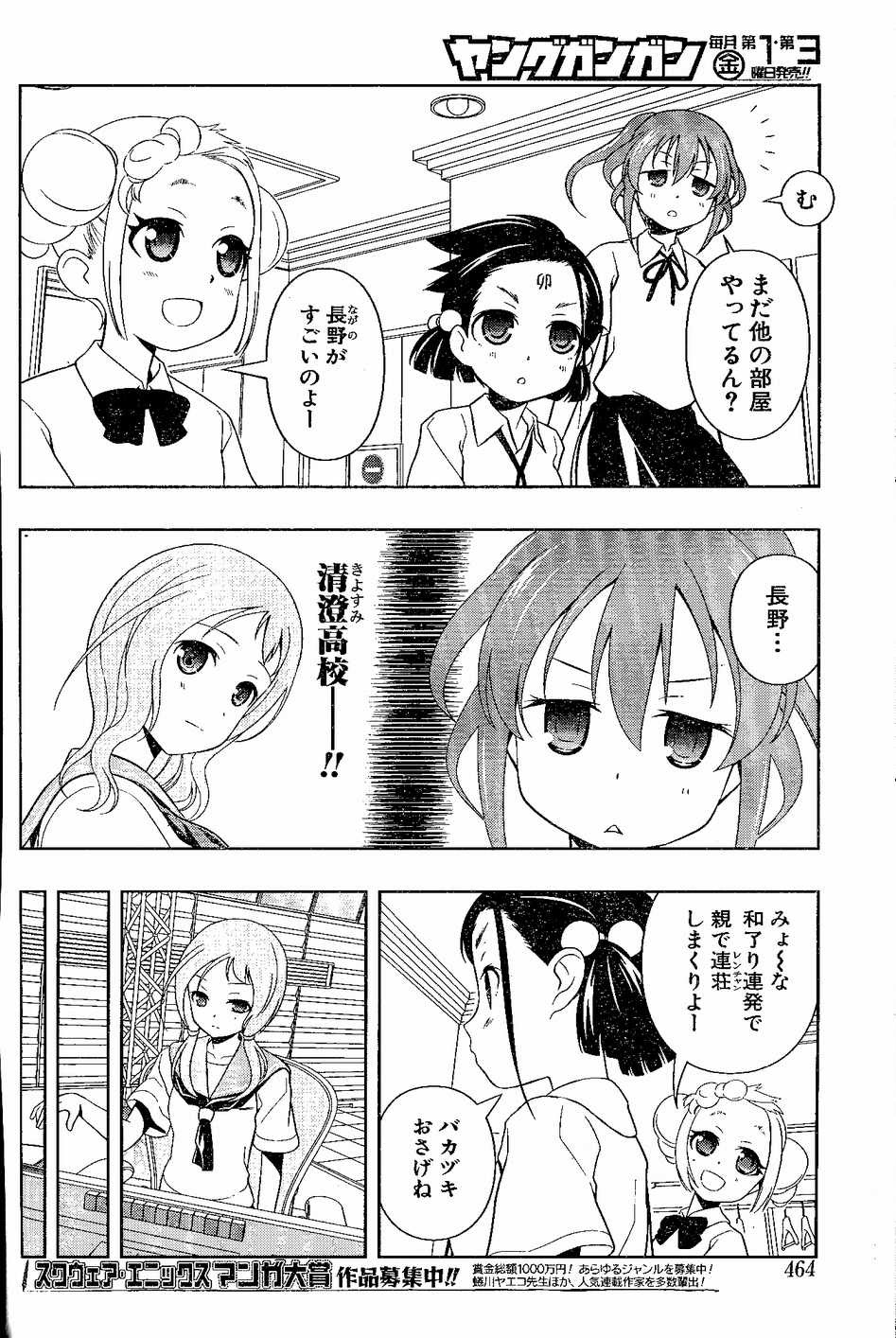 关于姬松隊部長愛宕洋榎 動漫區 百合会 手机版 Powered By Discuz