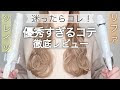 [最も選択された] ヘアアイロン 美容師 おすすめ カール 747667