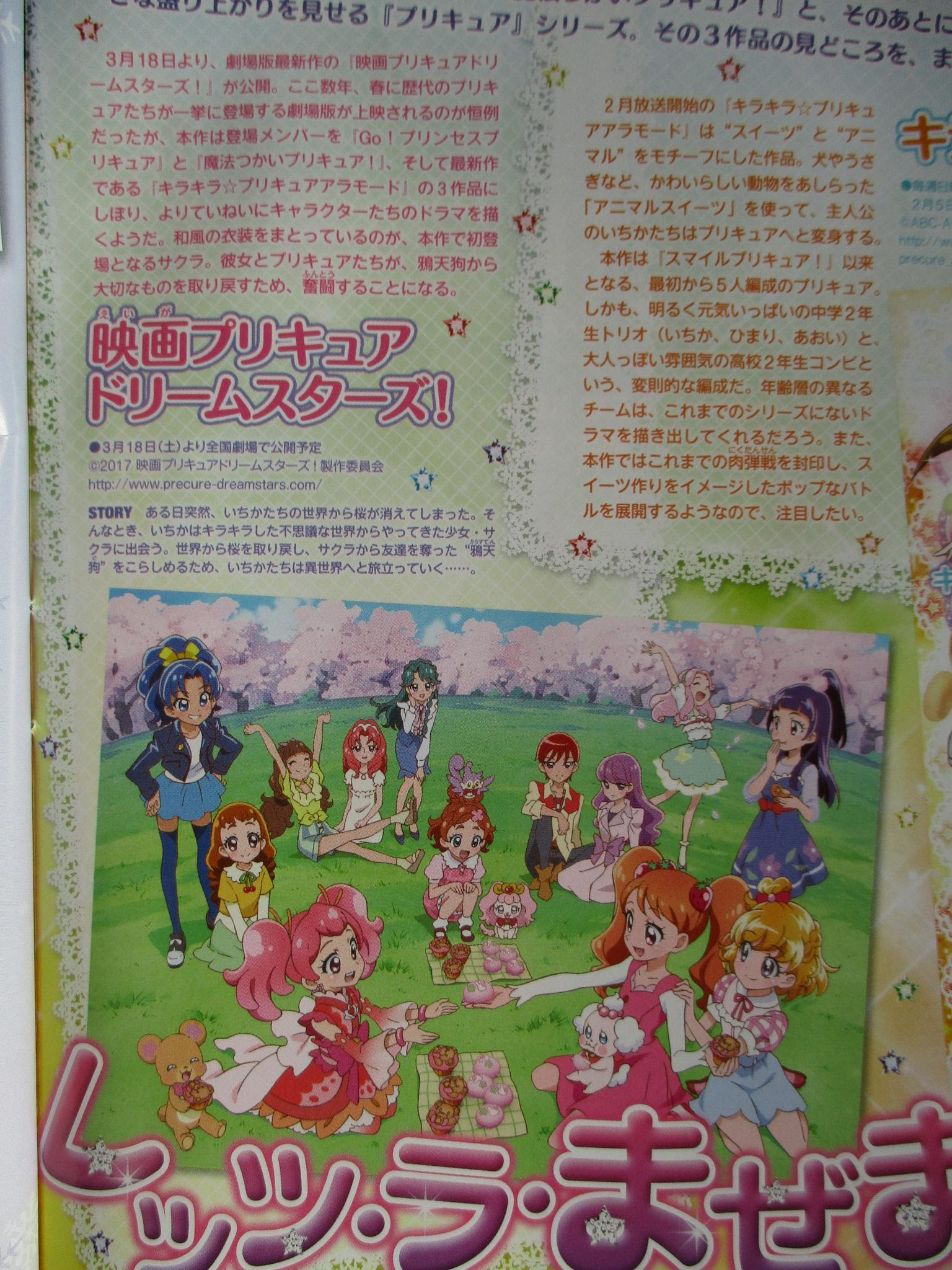 プリキュア ネタバレ スレ プリキュア映画ネタバレスレ3