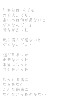 ポエム画 強がり 無料ポエム画像作成 ポエムラ