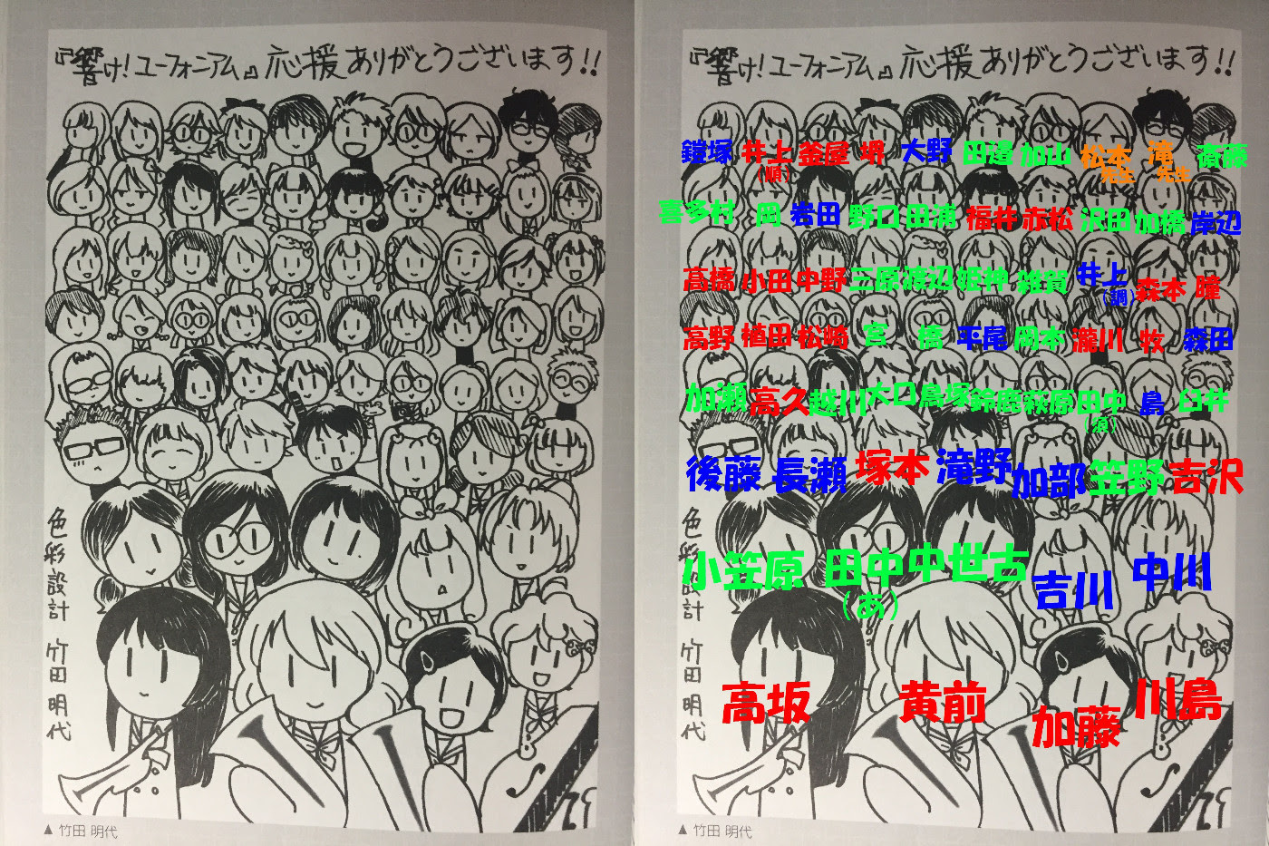 369 響け ﾕｰﾌｫﾆｱﾑ 吹奏楽部部員総合スレ12曲目 1001