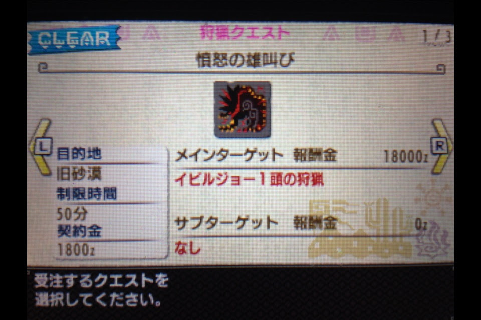 うさぎの隠れ家 Mhxプレイ日記28