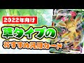 草ポケモン 強い ポケカ 155460-草ポケモン 強い ポケカ