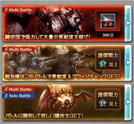 グラブル古戦場で勲章を稼ぐには 個人でもなんとかなるの ユーサンの知恵袋
