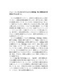 ジョン ロックの教育論 Necogasuki77