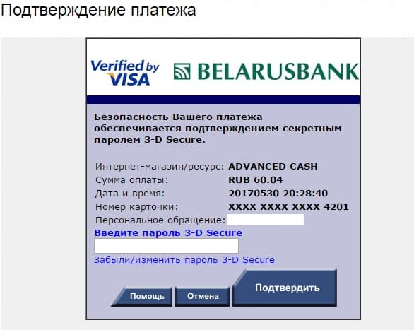 Вывод денег с Payoneer в Украине в долларах и гривне в 2020