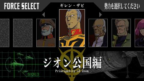 ギレンの野望 1日目 ジャブロー降下作戦 いろいろやる