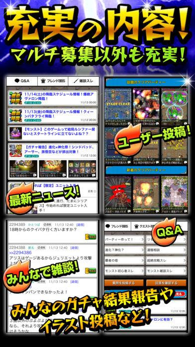 モンスト覇者の塔マルチ掲示板forモンスターストライク モンスト覇者の塔マルチ掲示板forモンスターストライク预约下载 攻略 礼包 九游