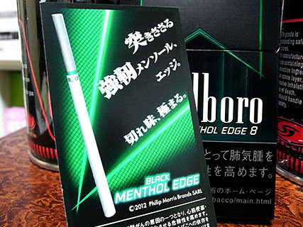 廃キ録 356 Marlboro Black Menthol Edge 8 を吸ってみた 口約束製薬 跡地