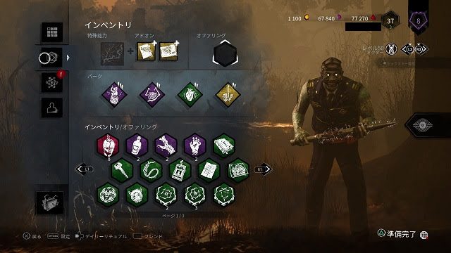 Dbd キラーで初めて紫帯になれました 完クリ日記
