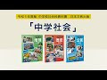 [最も人気のある！] 中学2�� 社会 歴史 教科書 303809-中学2年 社会 歴史 教科書