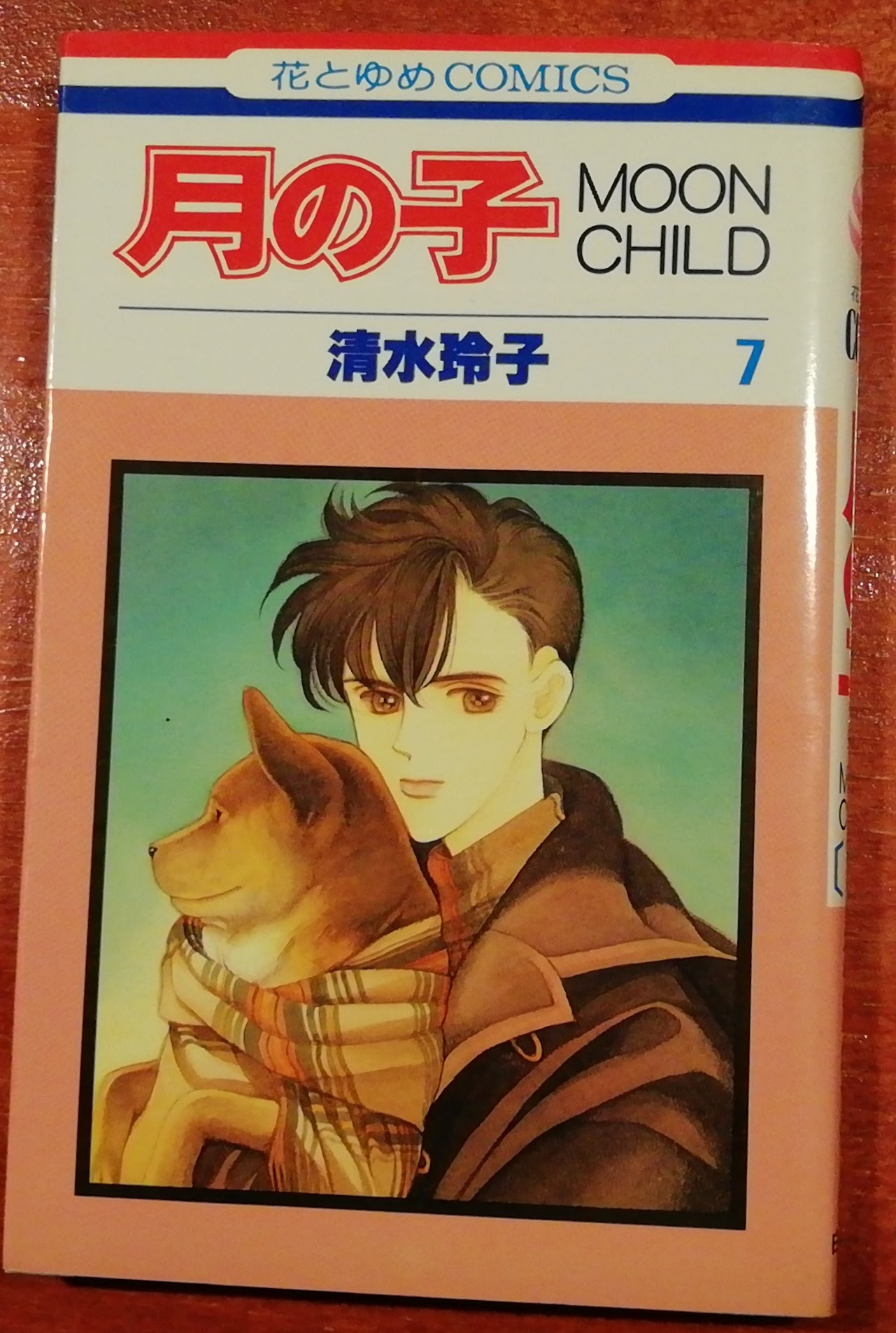 月の子 Moon Child ７