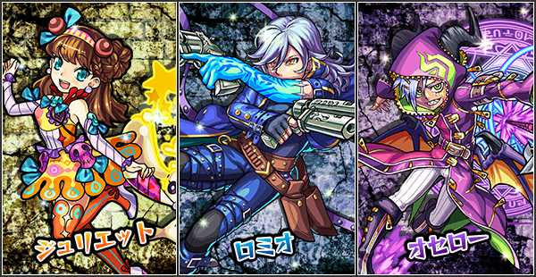 新降臨キャラ ガーゴイル バジリスク の判明情報まとめ モンスト攻略