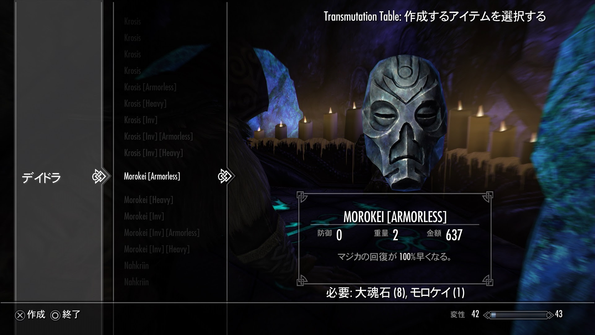 Ps4スカイリム Mod紹介58 ゲームの玉子様