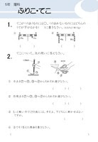 ドリルズ 理科の無料学習プリント 118件
