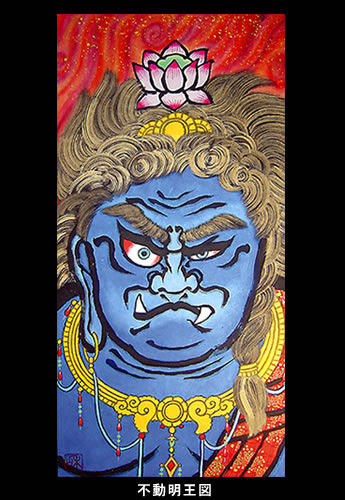 不動明王図 Nt 09