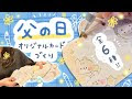 [10000印刷√] 手書き 父 の 日 文字 イラスト 348258