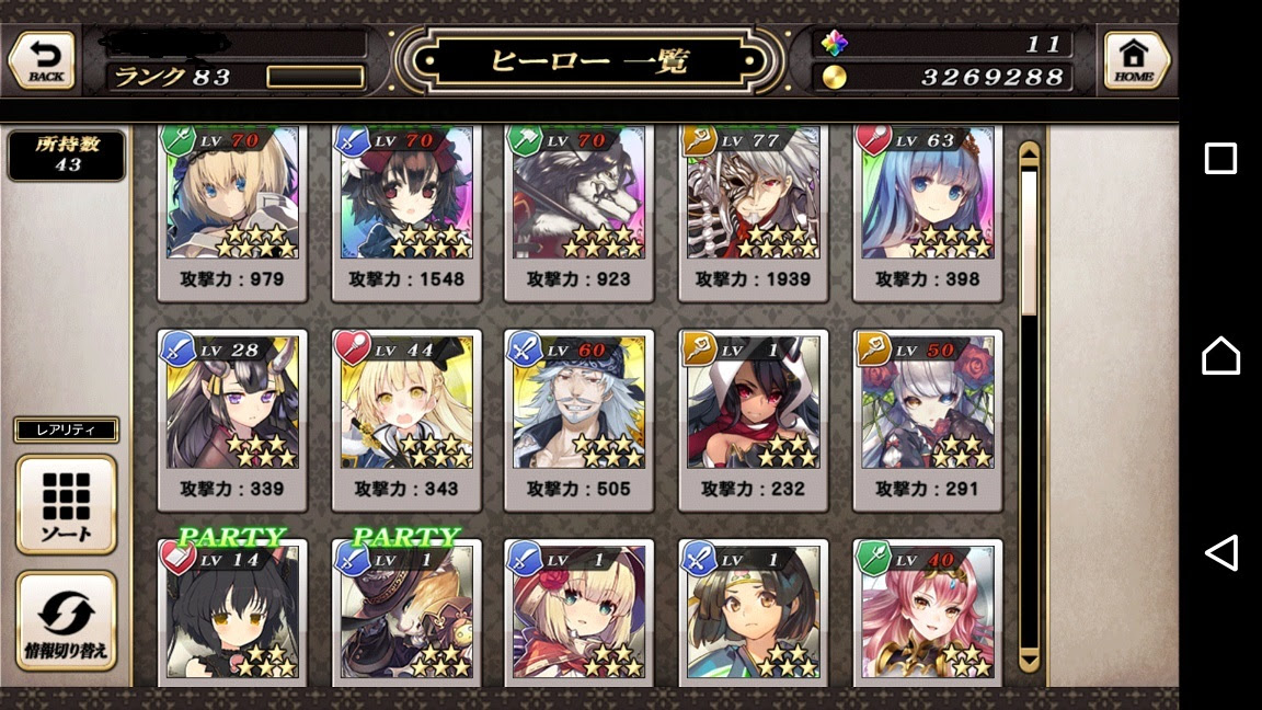 Rmt ブラウザ ソーシャル 携帯ゲーム グリムノーツ