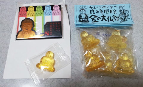 鎌倉 お土産編 小耳書房