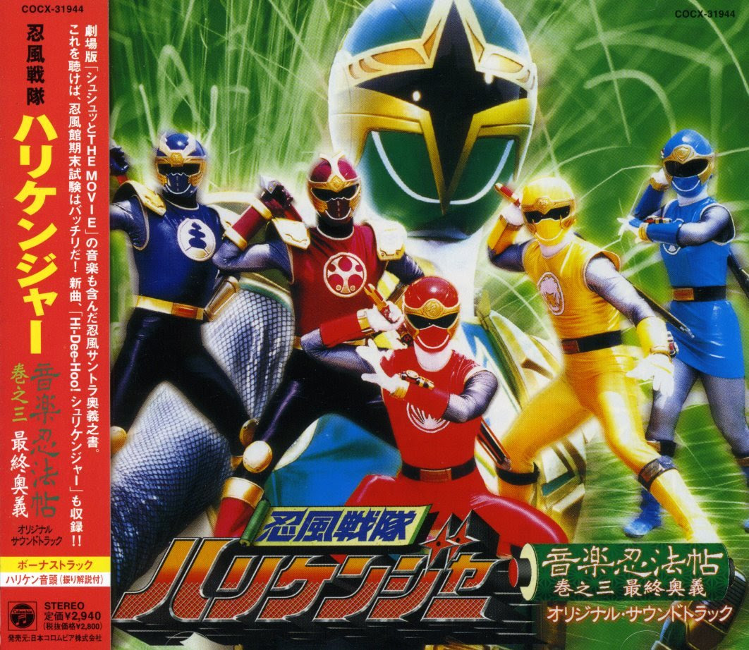 4月12日 良い忍者の日 にそろい踏み ３大忍者スーパー戦隊をくらべてみました Erumaerまとめ