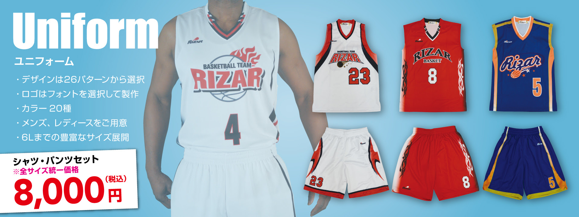 Rizar ユニフォーム 商品詳細 バスケットボール ユニフォーム フルプリント ユニフォーム Ganbax Bs