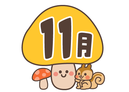 いらすとぷらす 幼稚園 保育園向けイラスト素材サイト 会員登録不要 無料ダウンロード