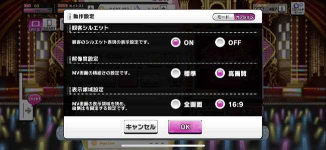 デレステがアップデートでiphone Xなど16 9よりワイドな画面比端末でも全画面でliveが遊べるように 面白いアプリ Iphone最新情報ならmeeti ミートアイ