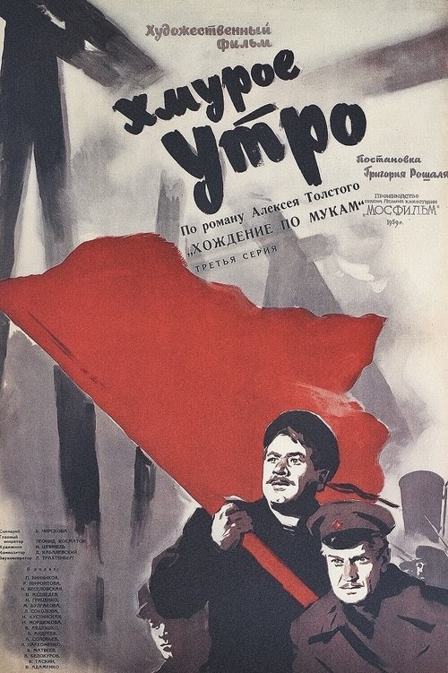 Bekijk Хмурое утро Volledige Film Online 1959 Gratis HD